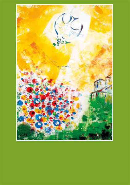 Pfarrbriefmantel - Nehmt einander an Pfarrbriefmantel - Nehmt einander an